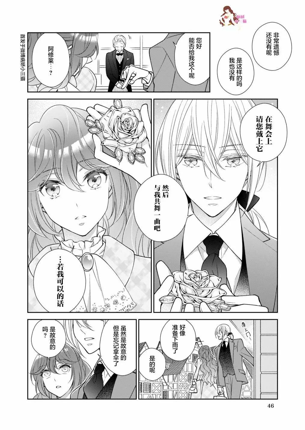 第9.4话