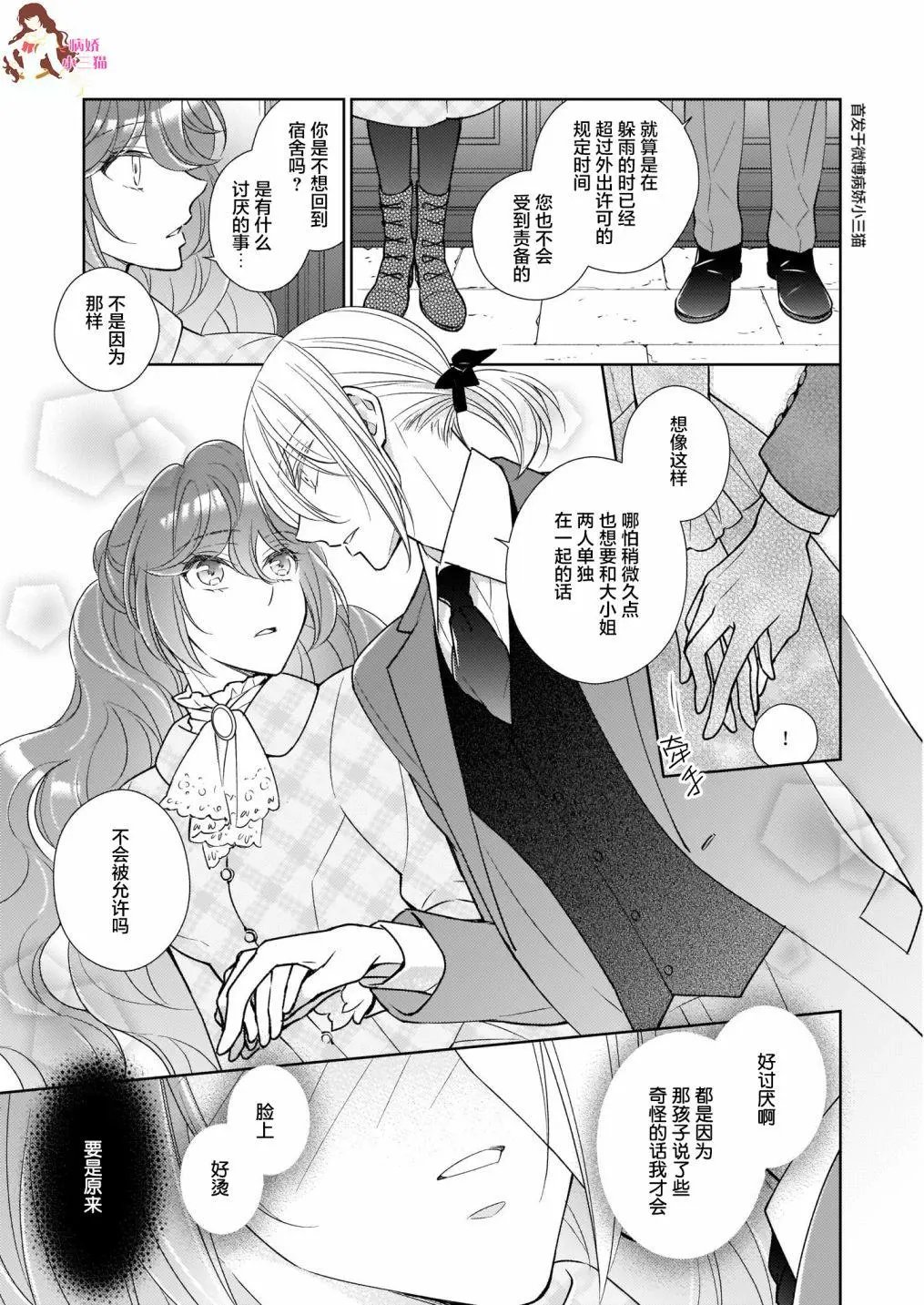第9.4话