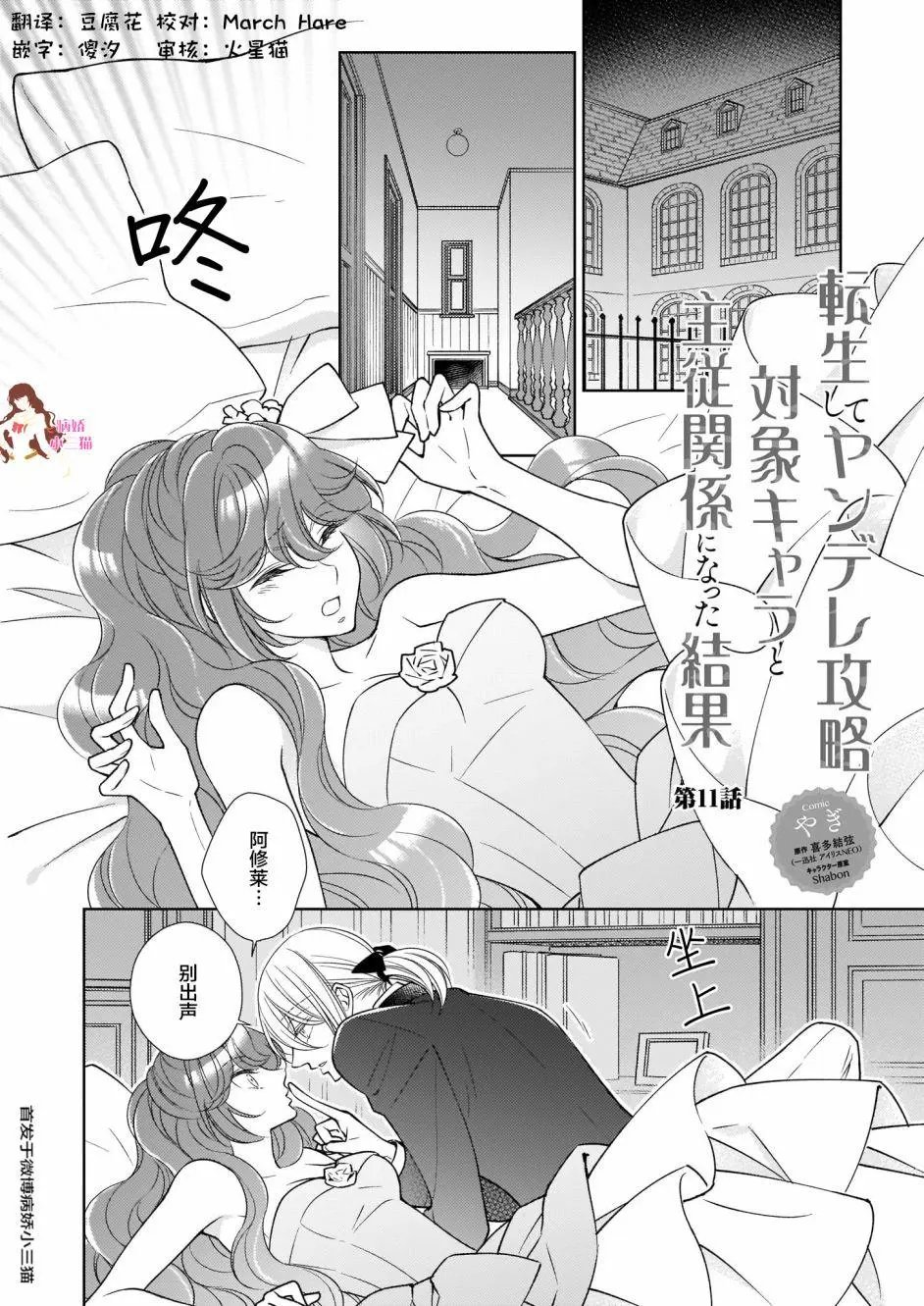 第11话