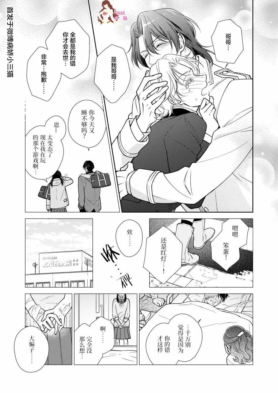第11话