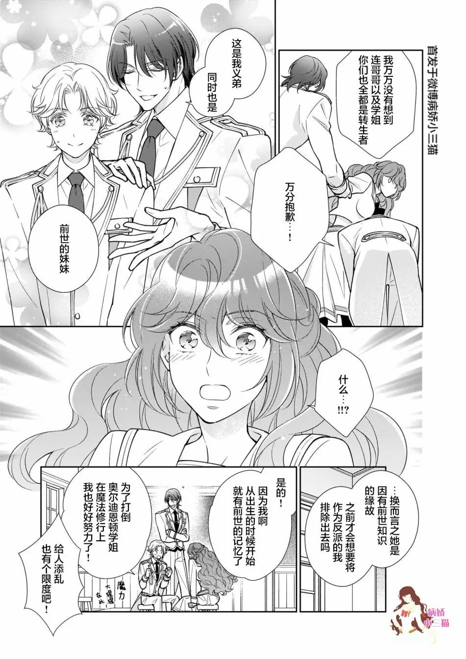 第12话
