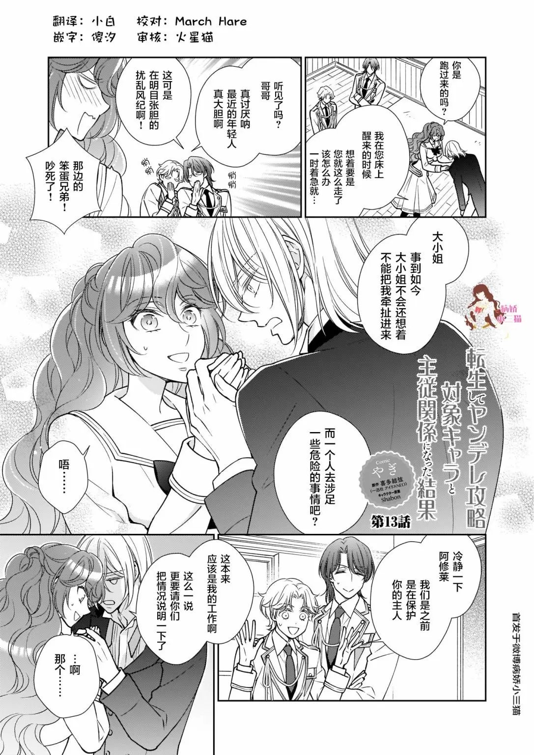 第13话