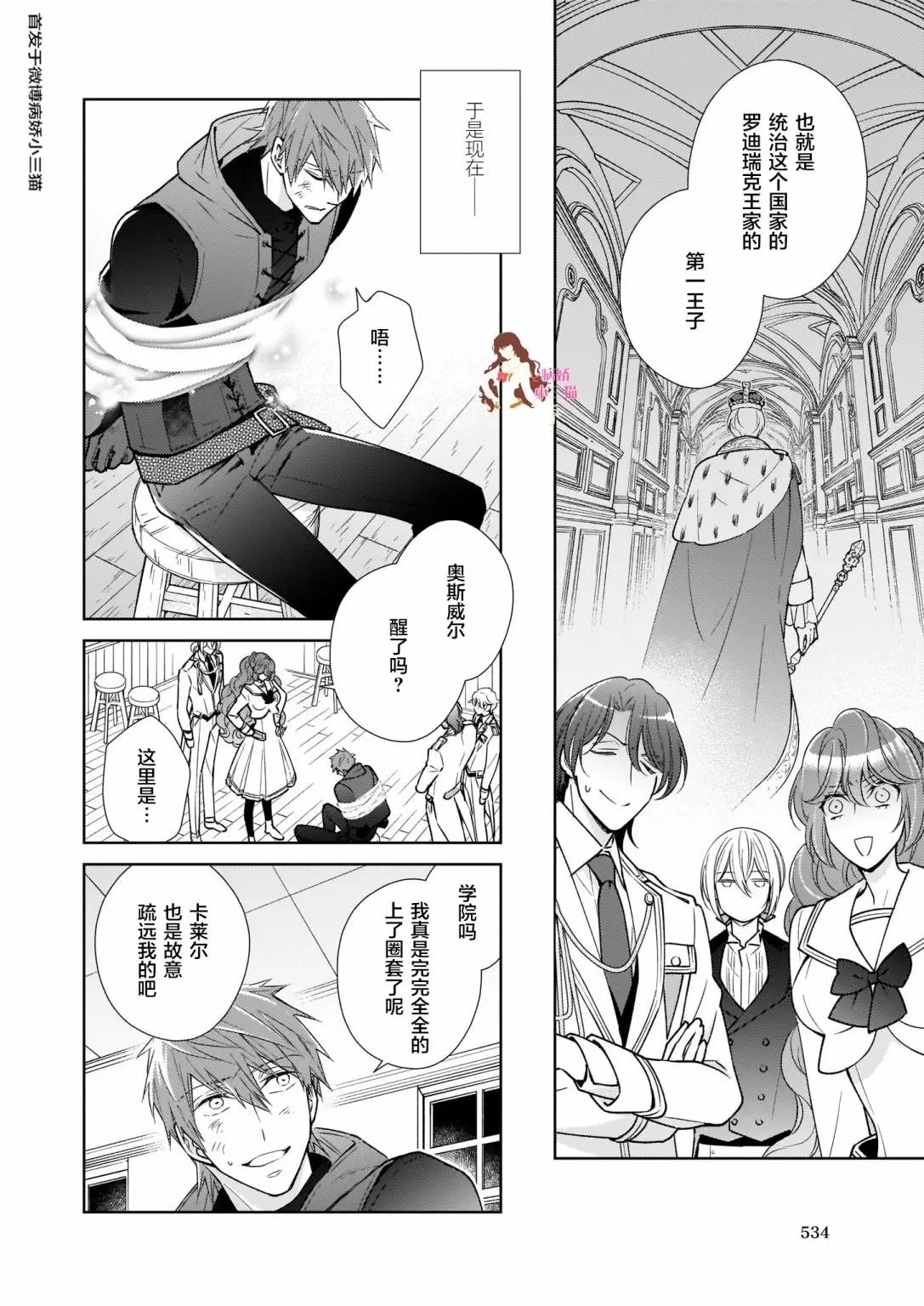 第13话