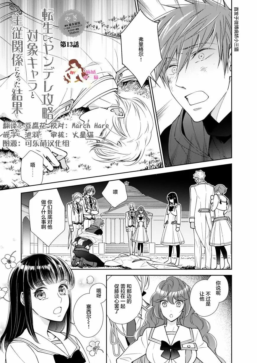 第14话
