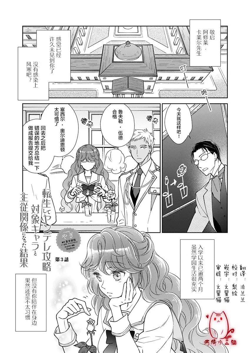 第3.1话