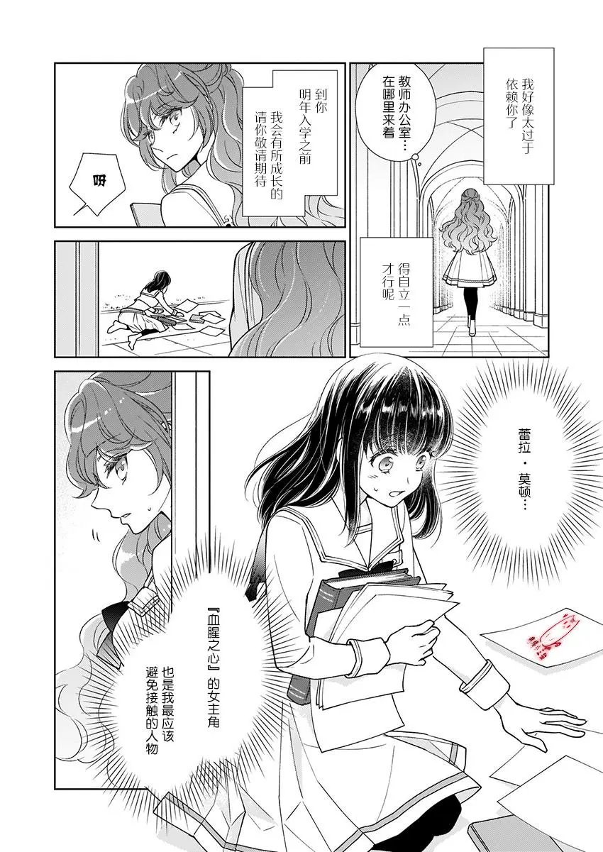 第3.1话