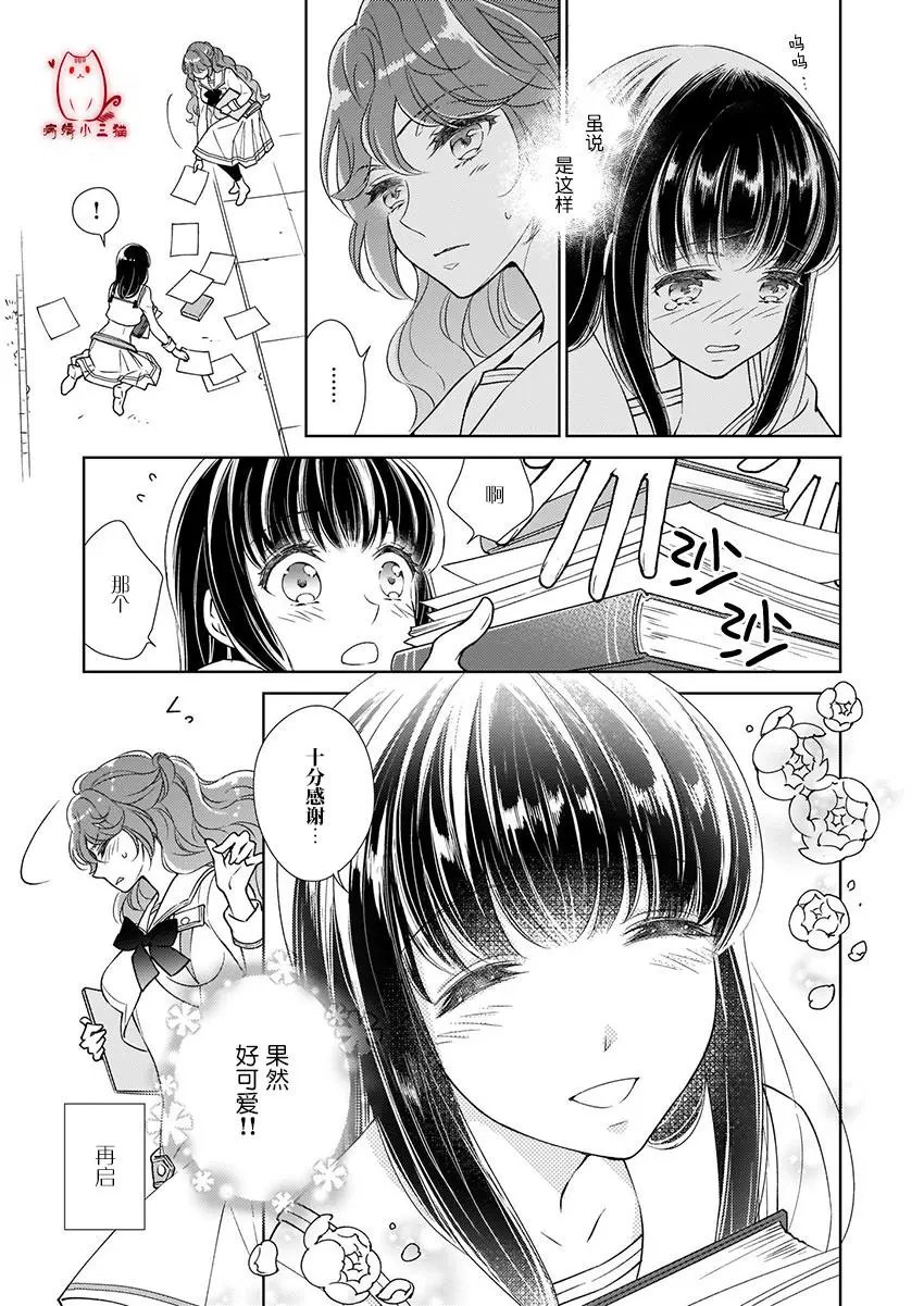 第3.1话