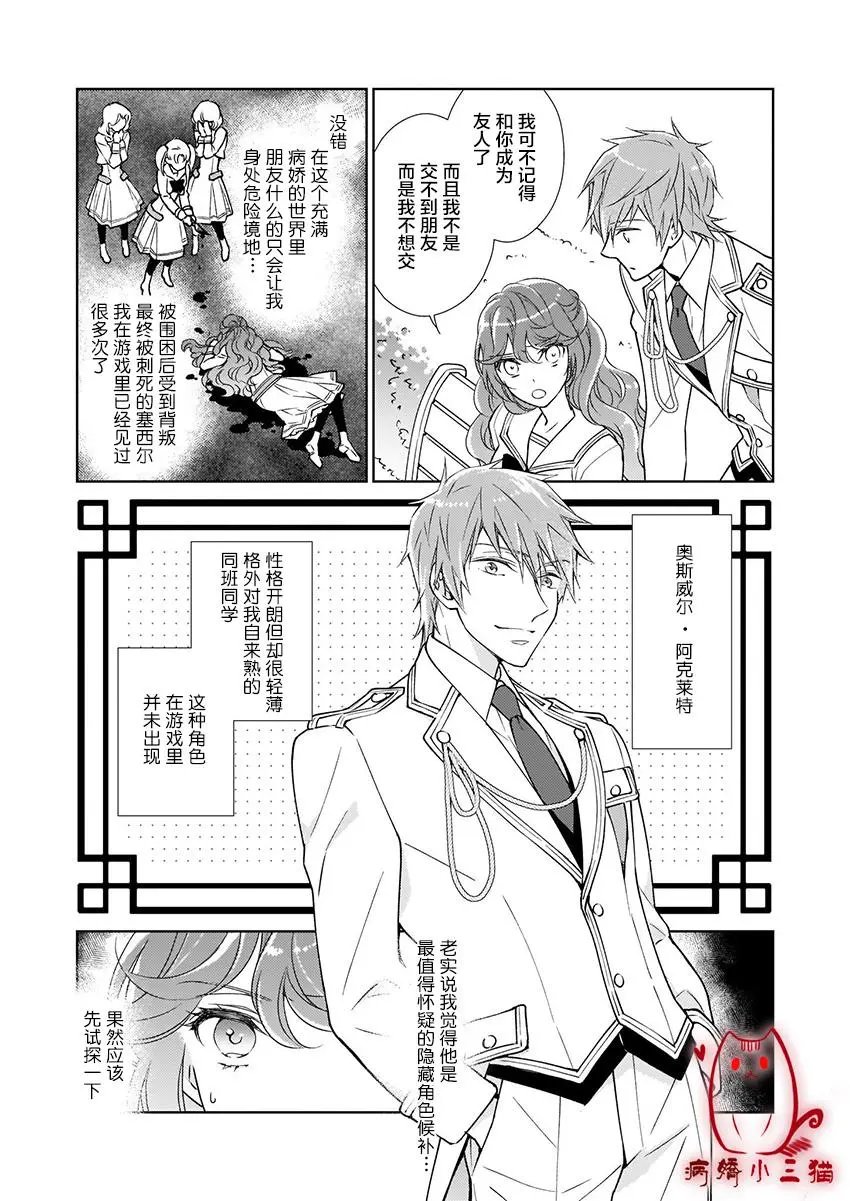 第3.1话