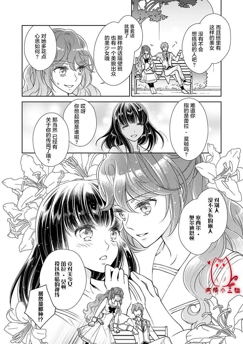 第3.1话