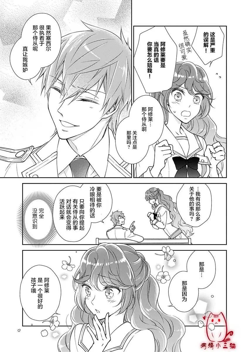 第3.1话