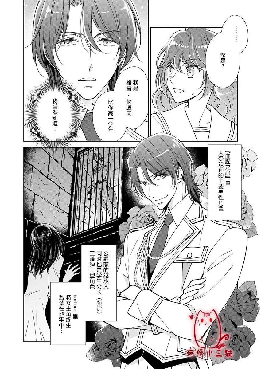 第3.1话