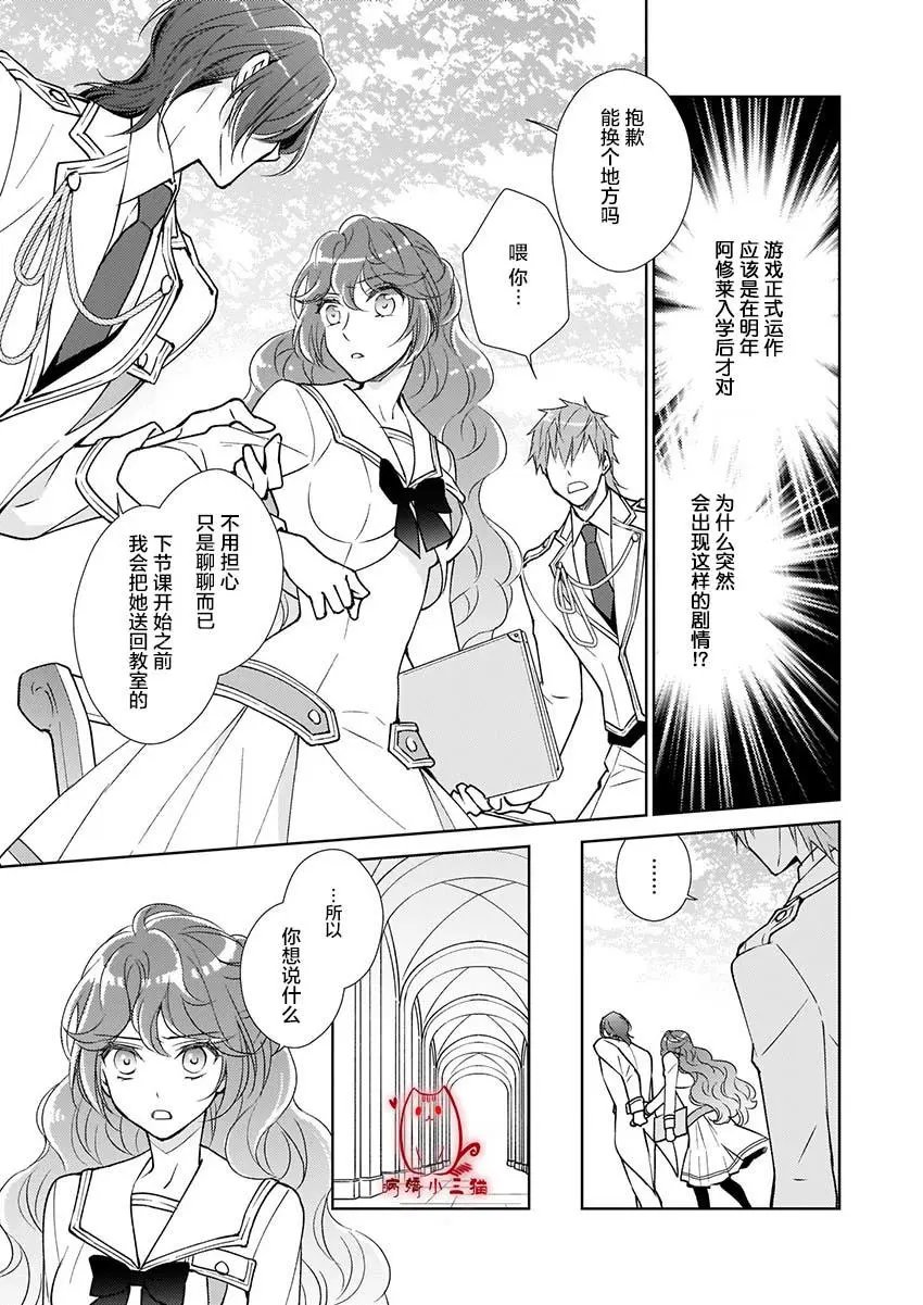 第3.1话