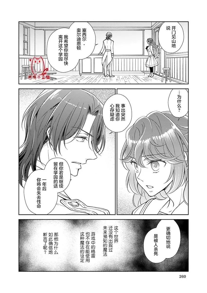 第3.2话