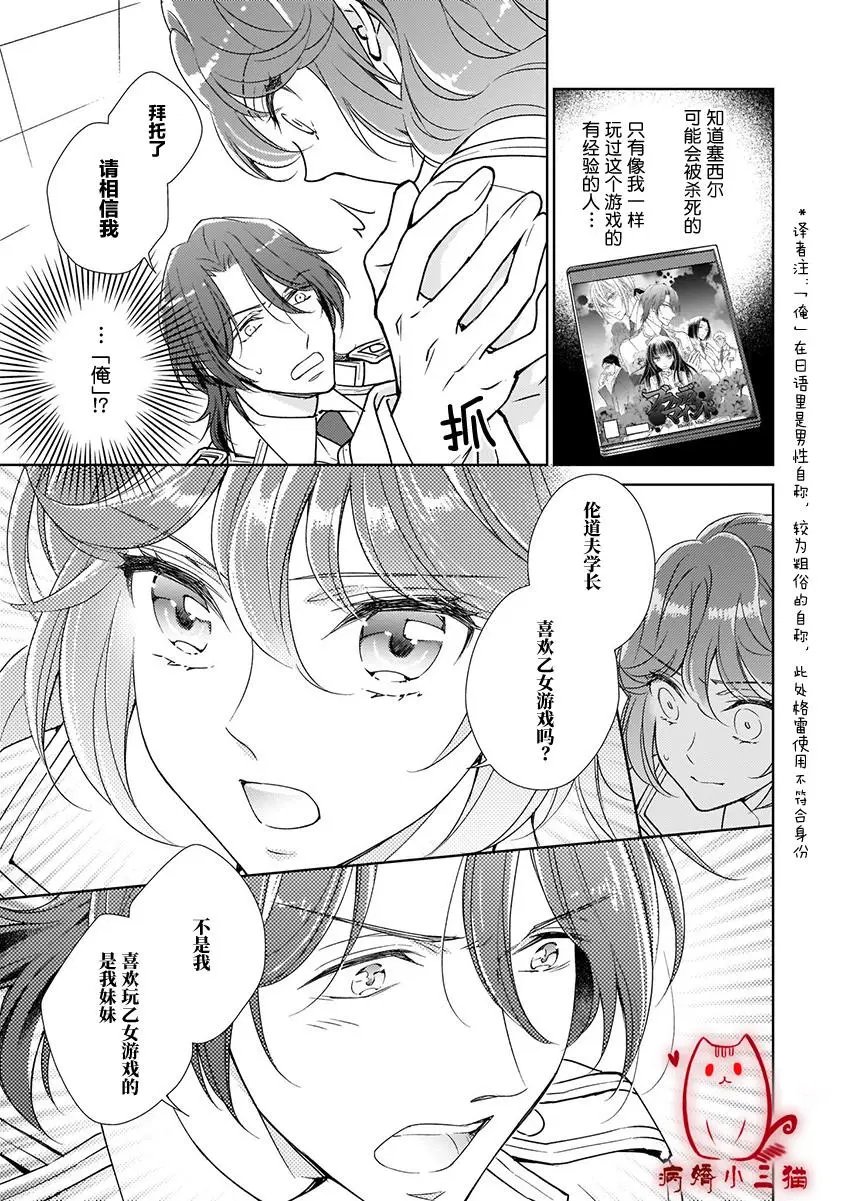 第3.2话