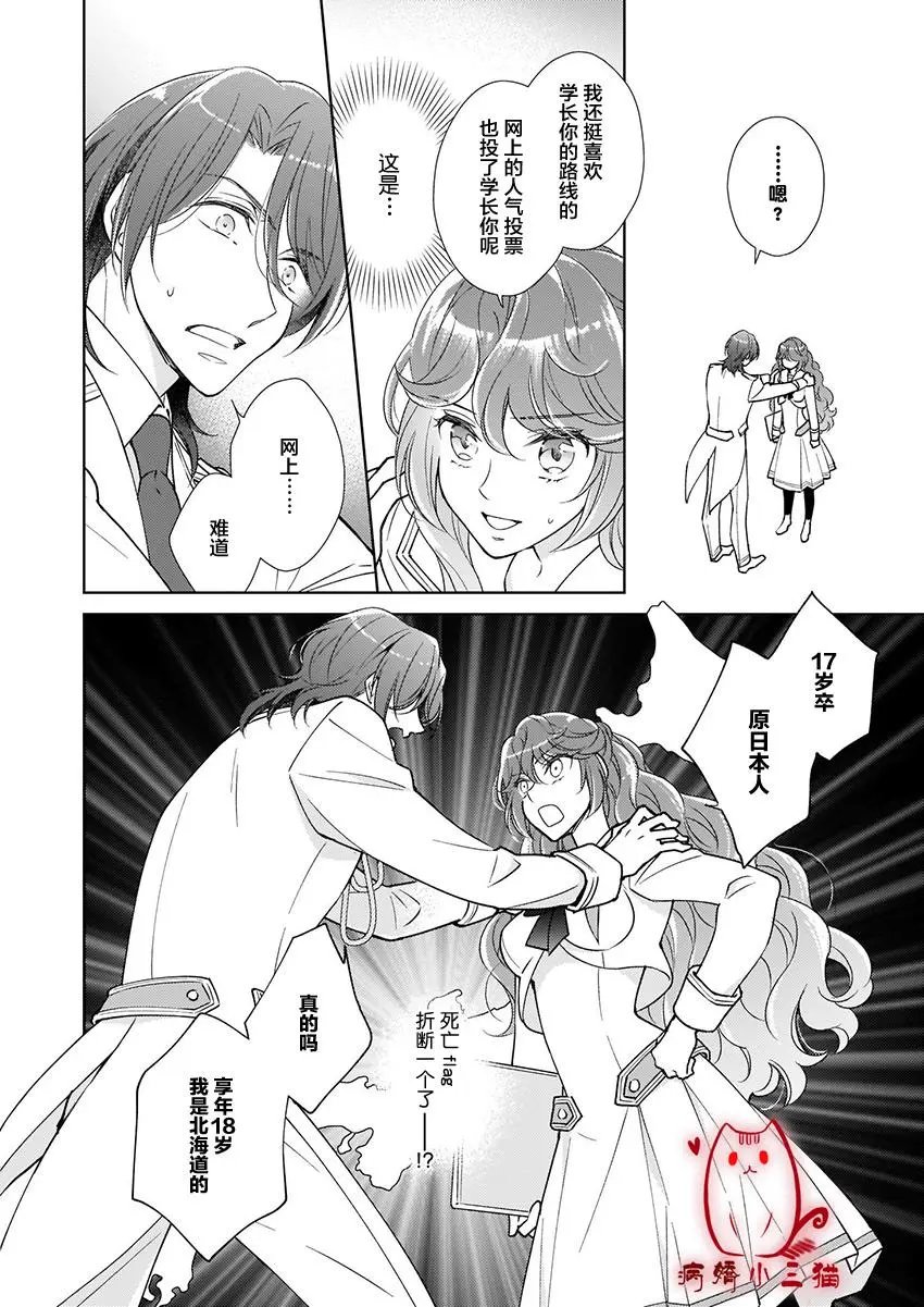 第3.2话