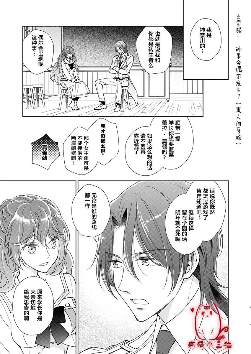第3.2话