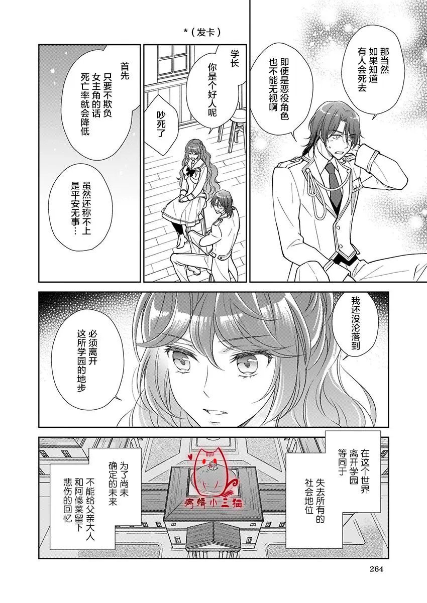 第3.2话