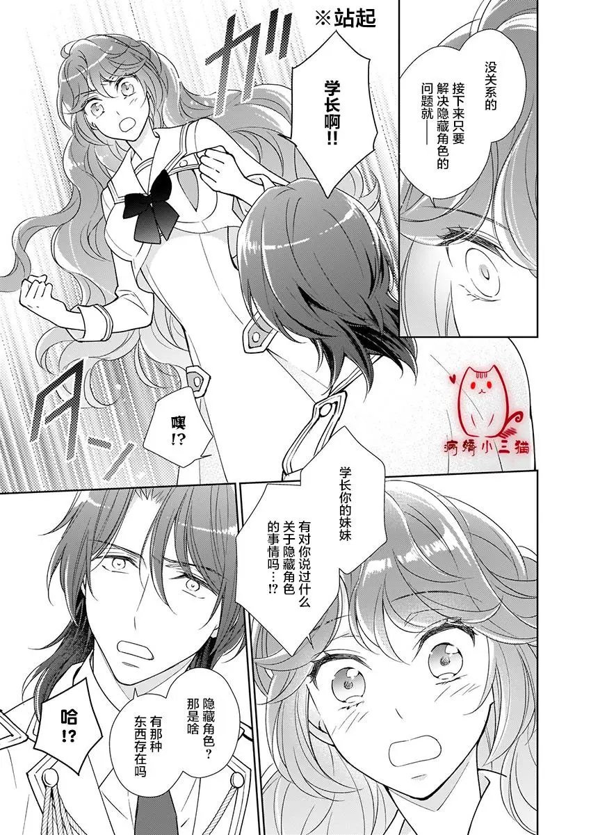 第3.2话