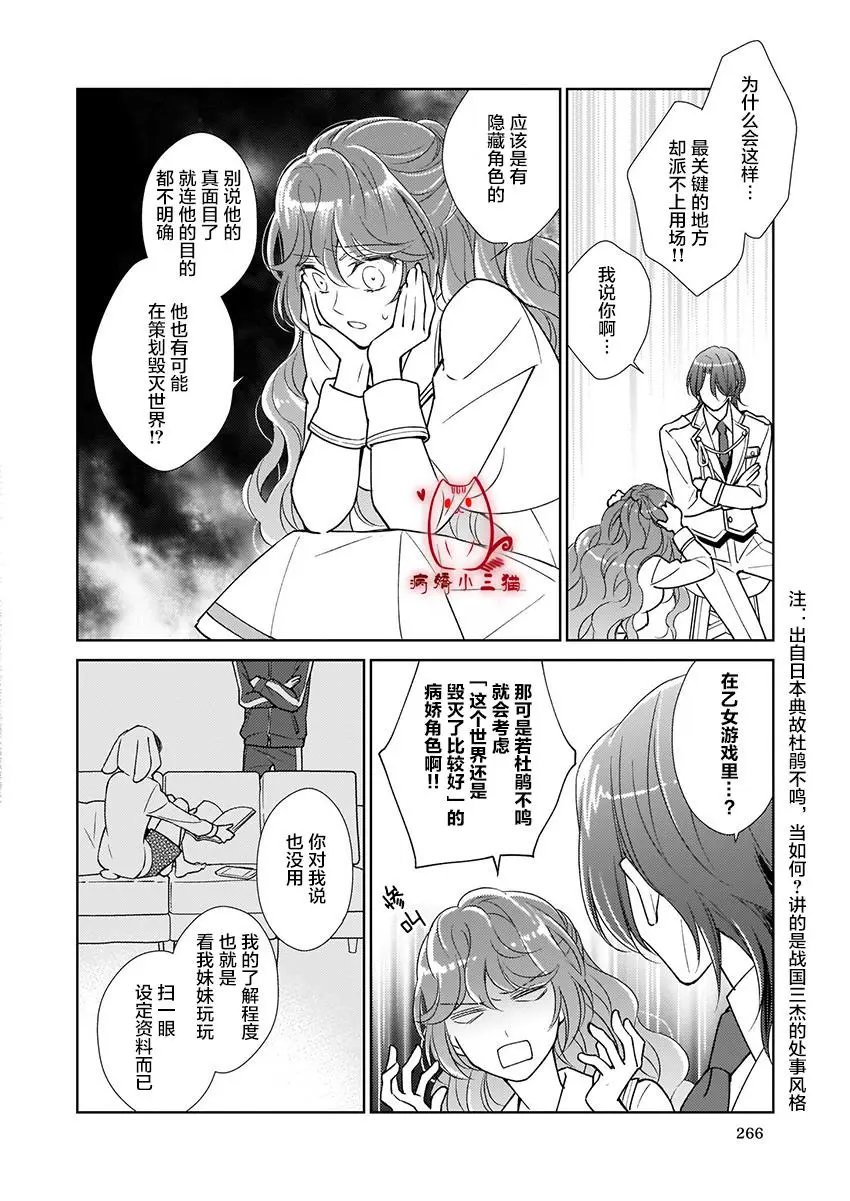 第3.2话