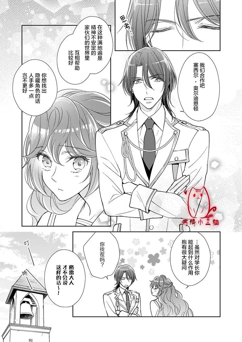 第3.2话