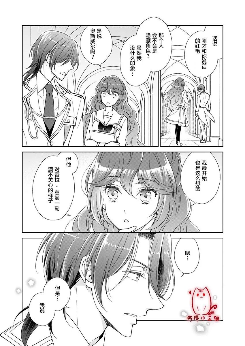 第3.2话