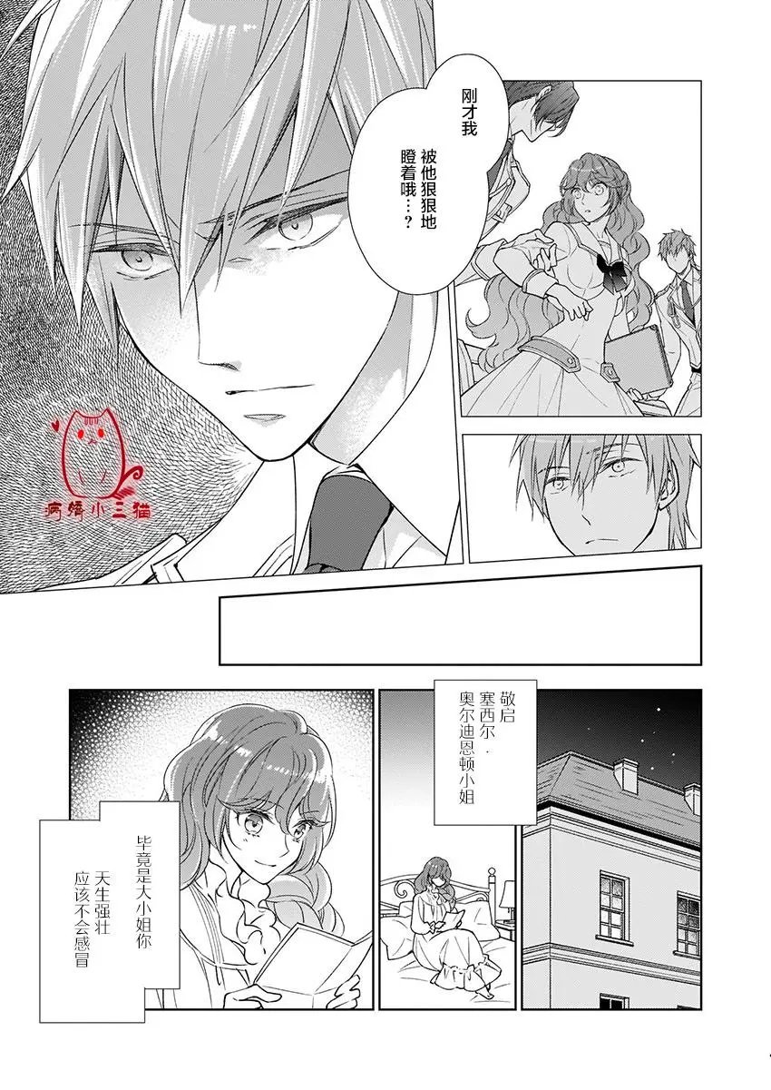 第3.2话