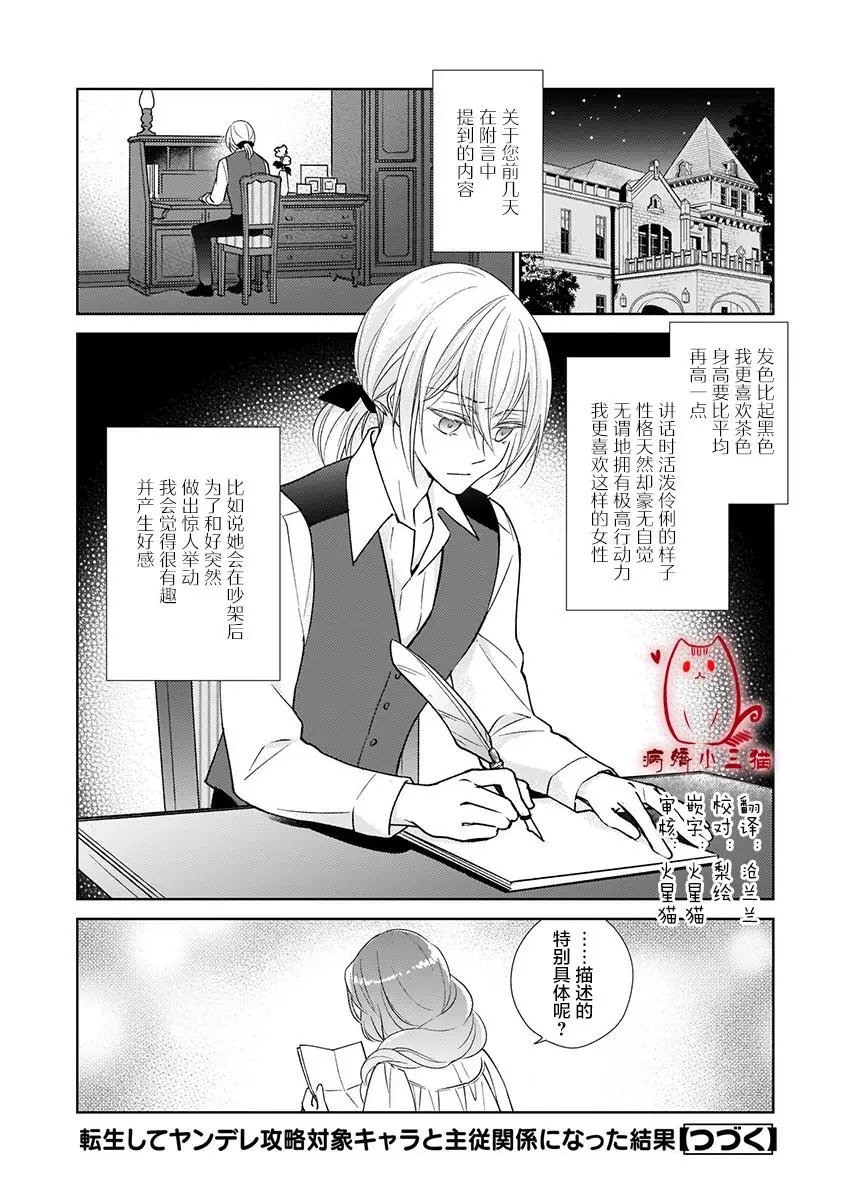 第3.2话
