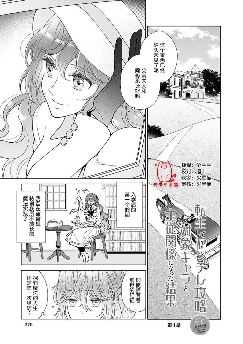 第4.1话