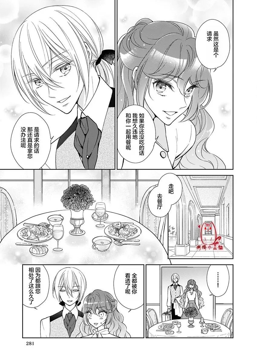第4.1话