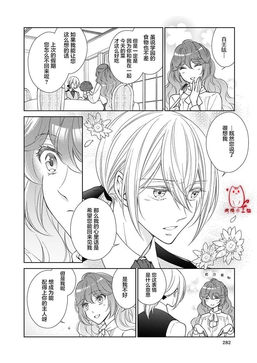 第4.1话