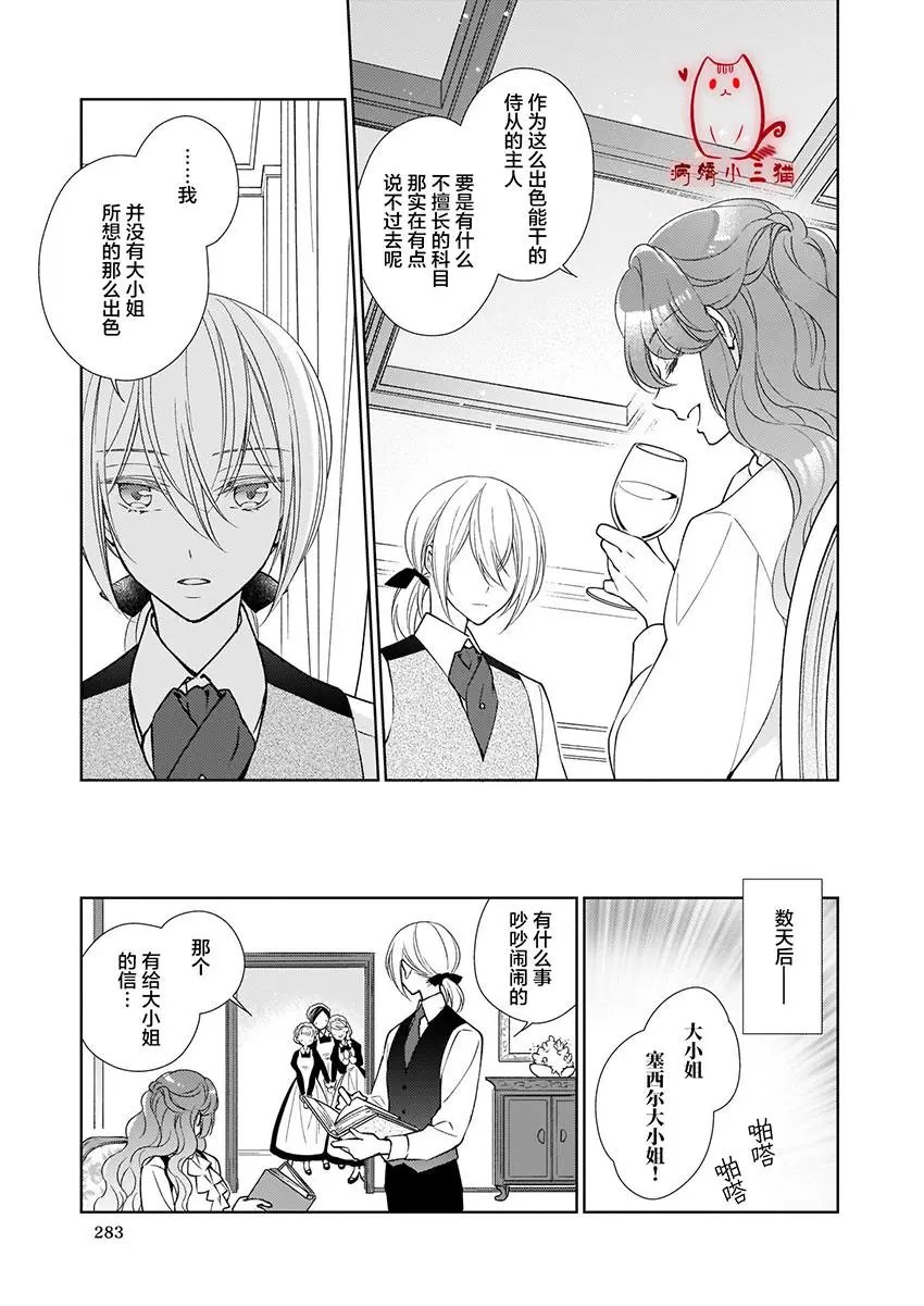 第4.1话