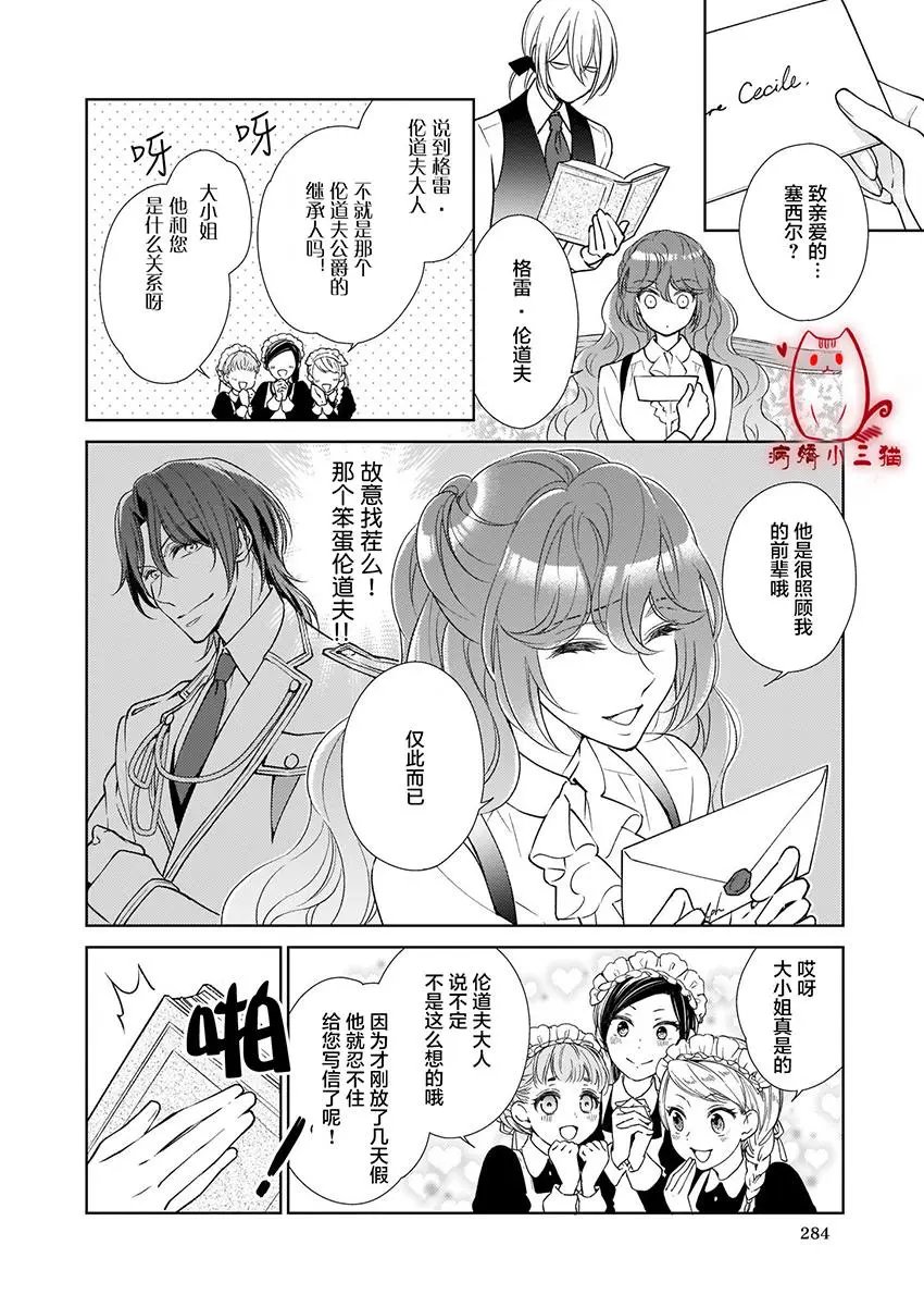 第4.1话