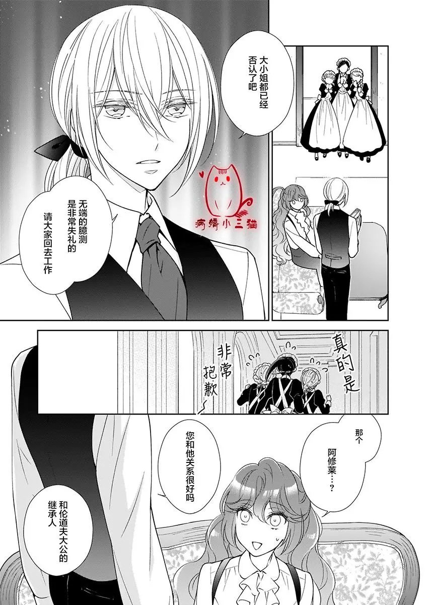第4.1话