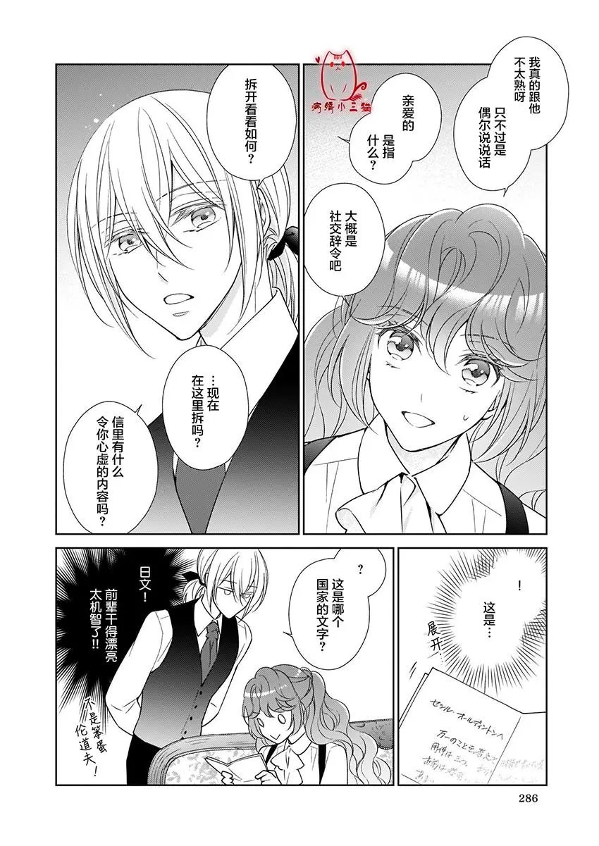 第4.1话