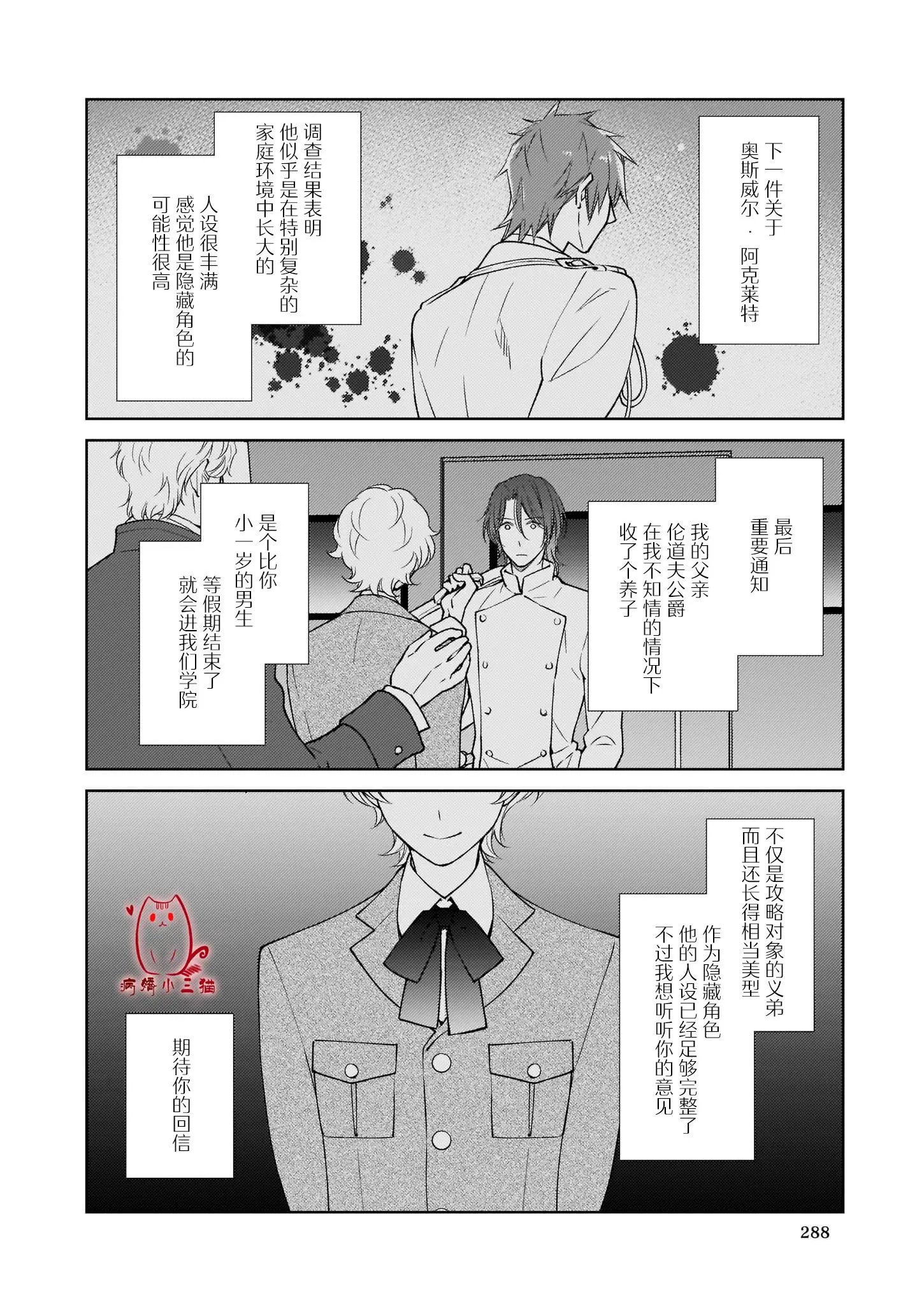第4.2话