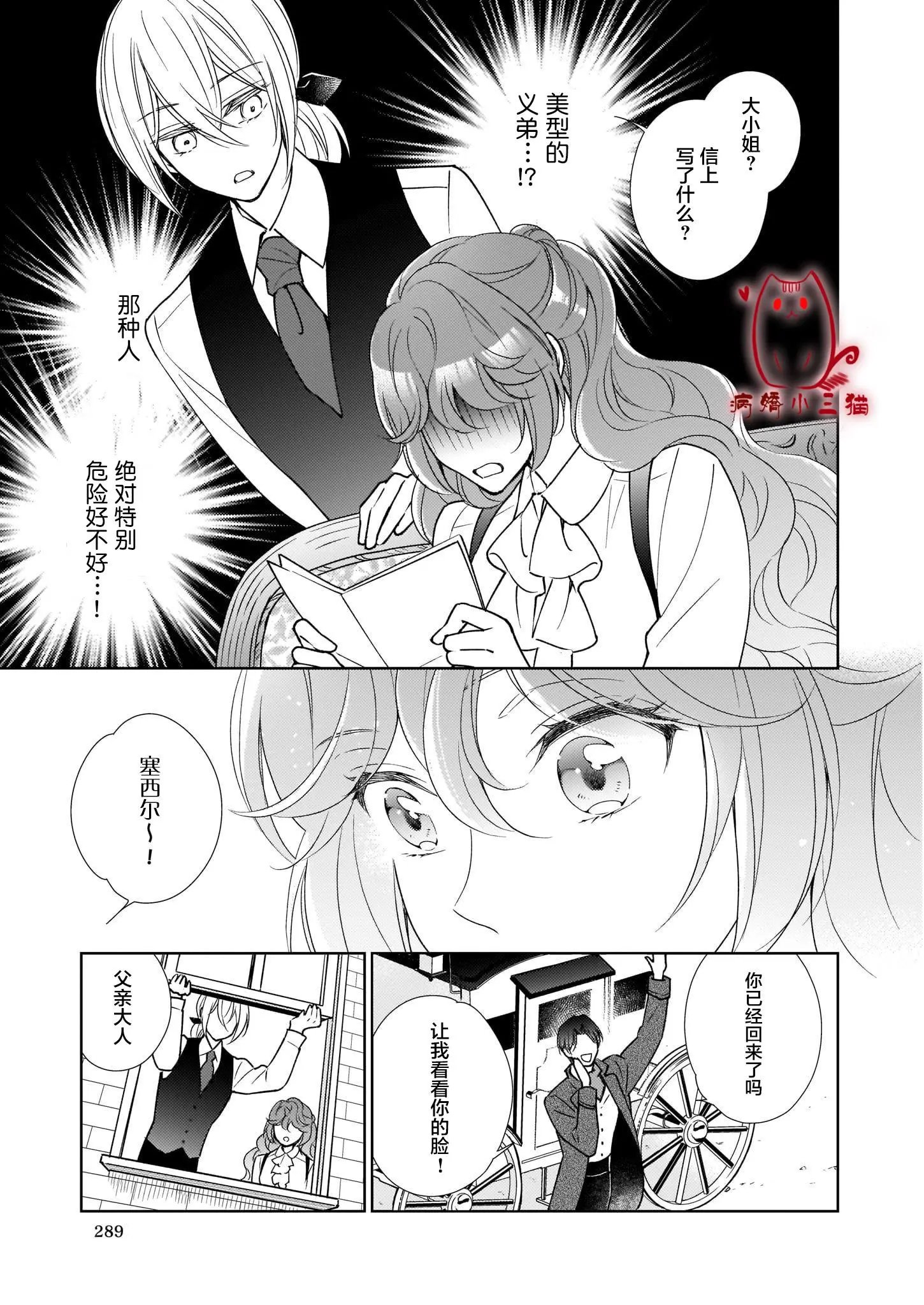 第4.2话