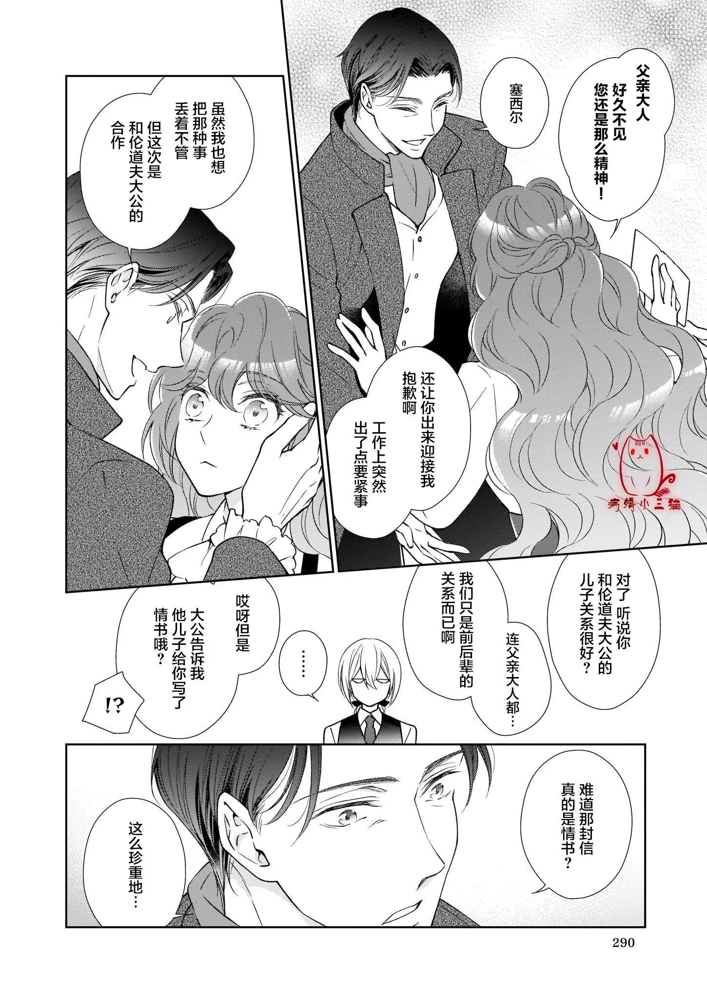 第4.2话