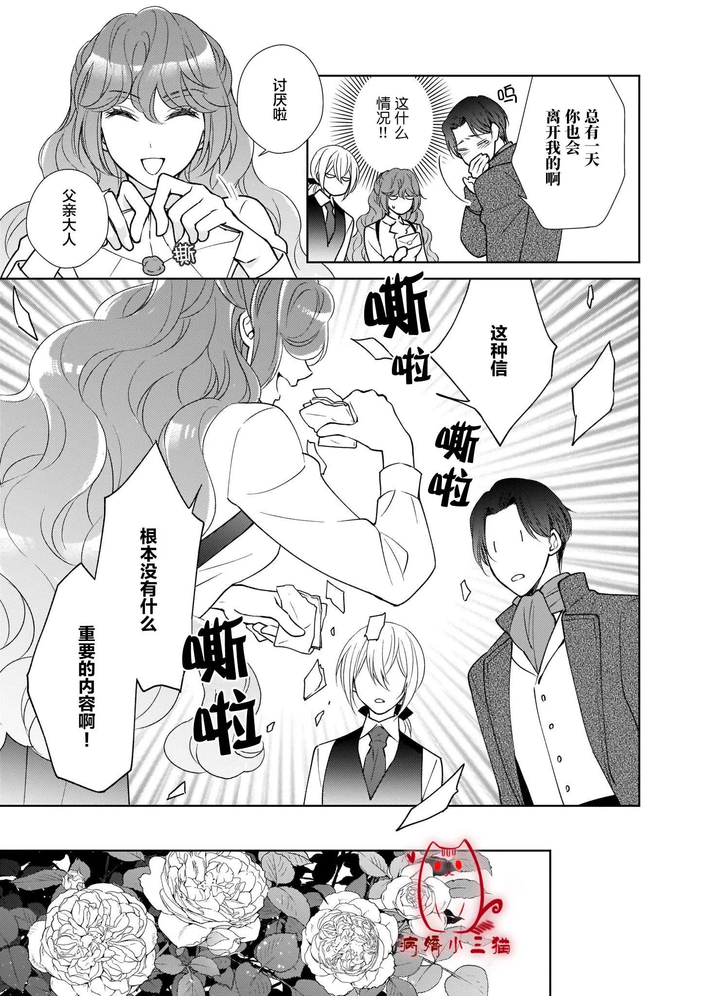 第4.2话