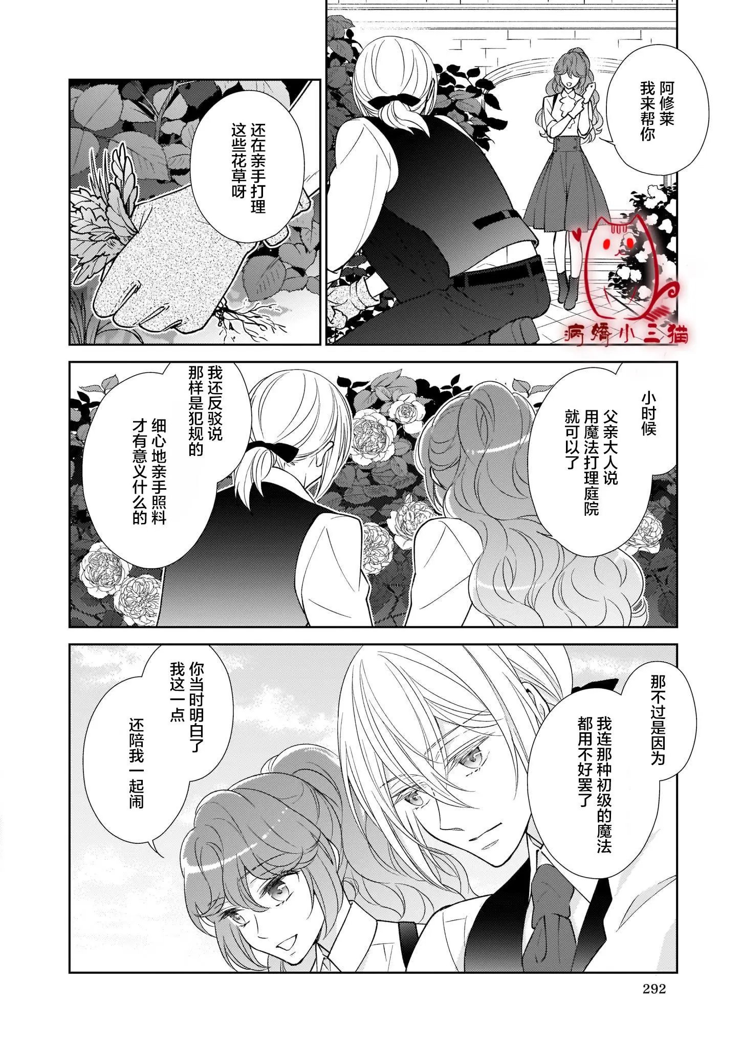 第4.2话