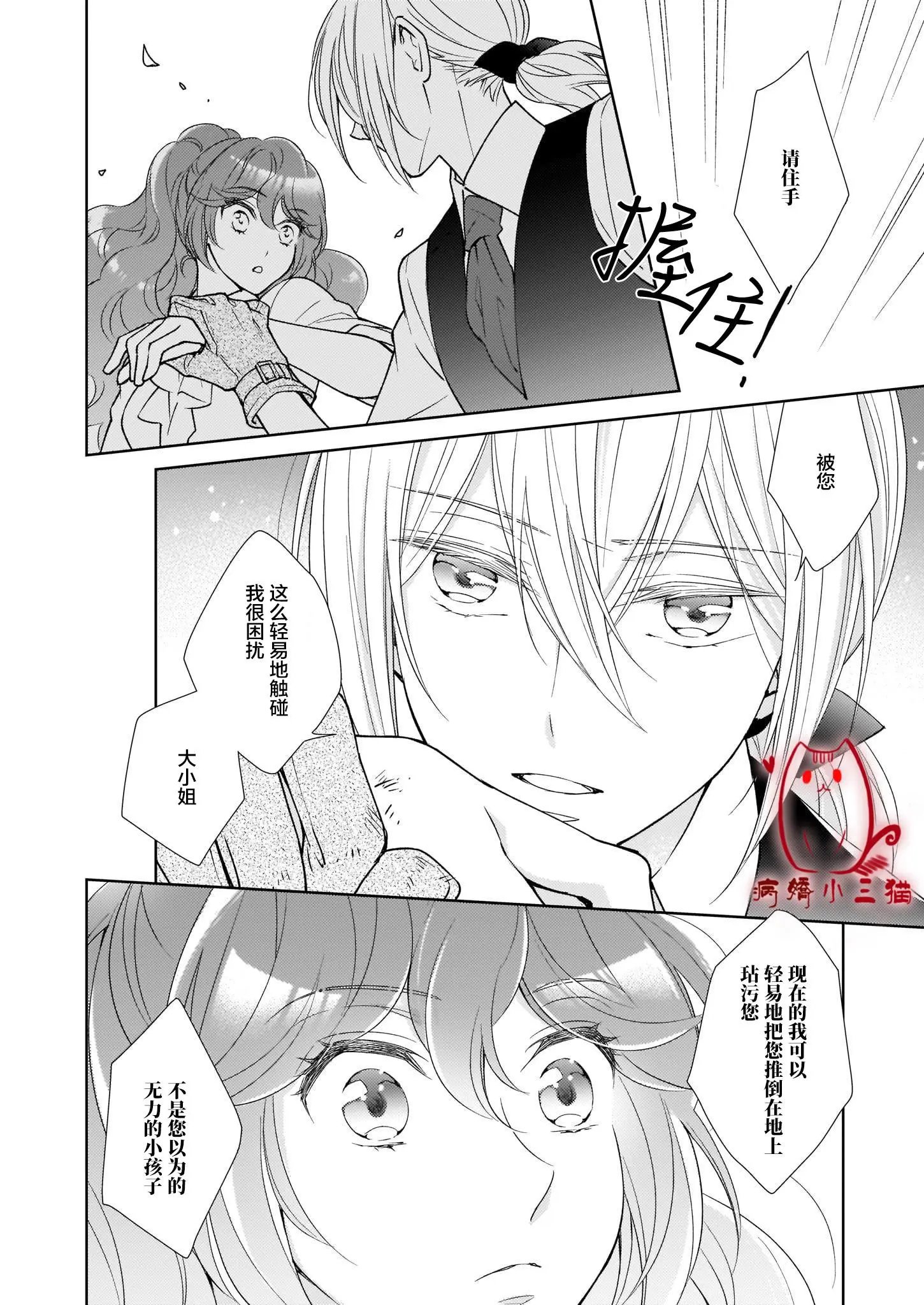 第4.2话