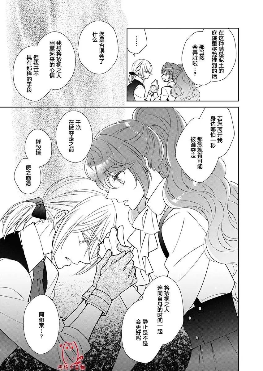 第4.3话