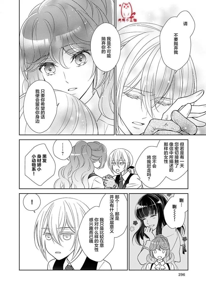 第4.3话