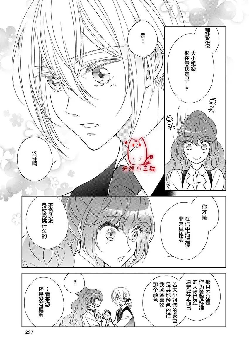 第4.3话