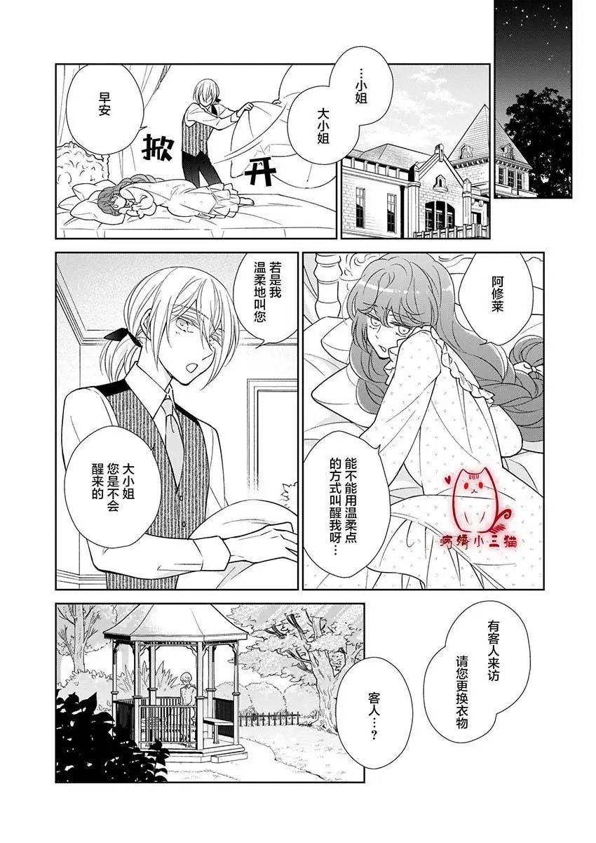 第4.3话