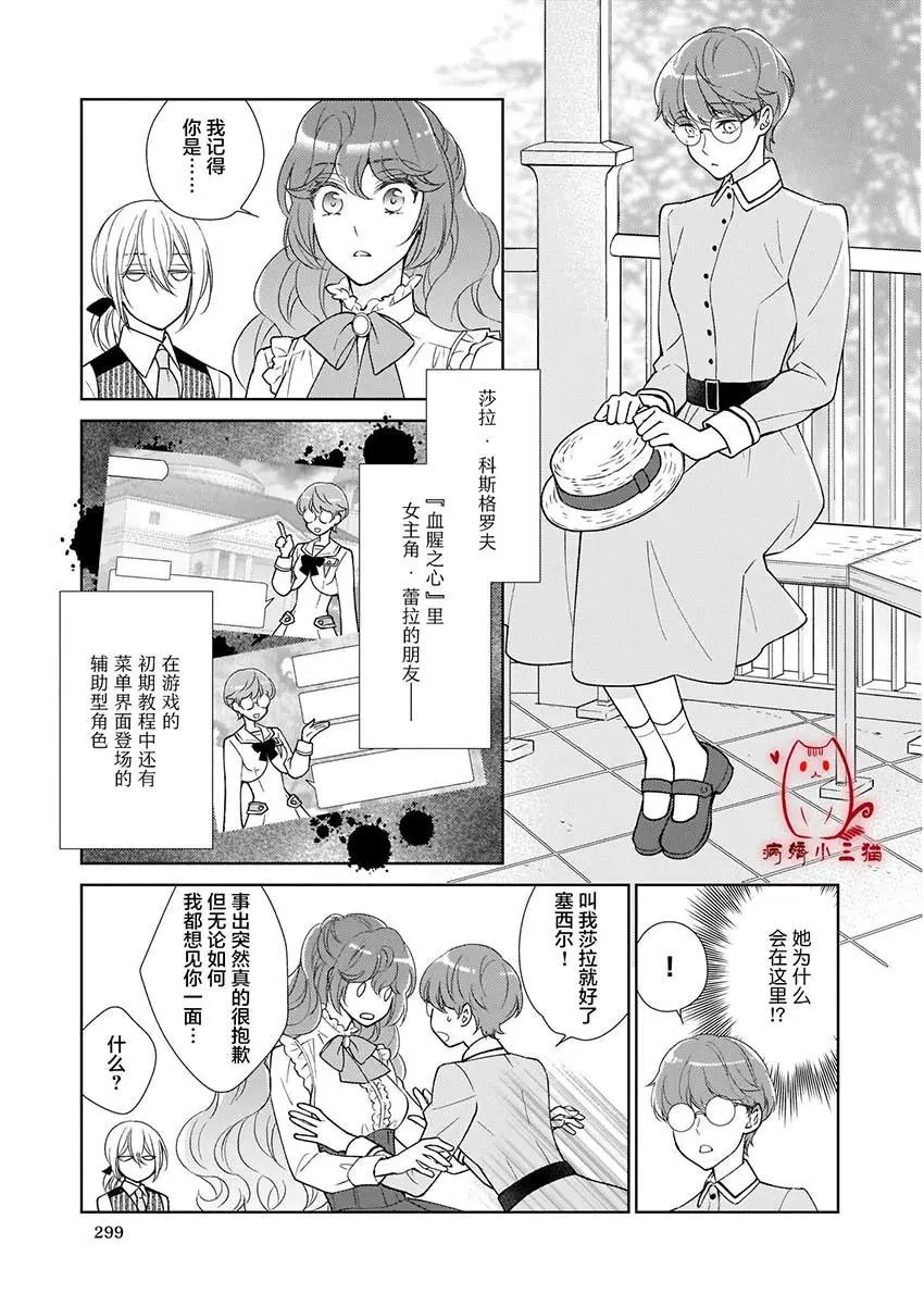 第4.3话