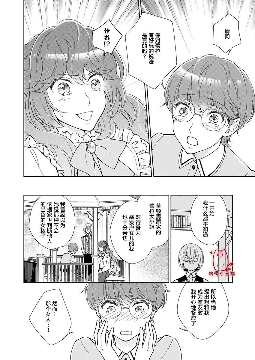 第4.3话
