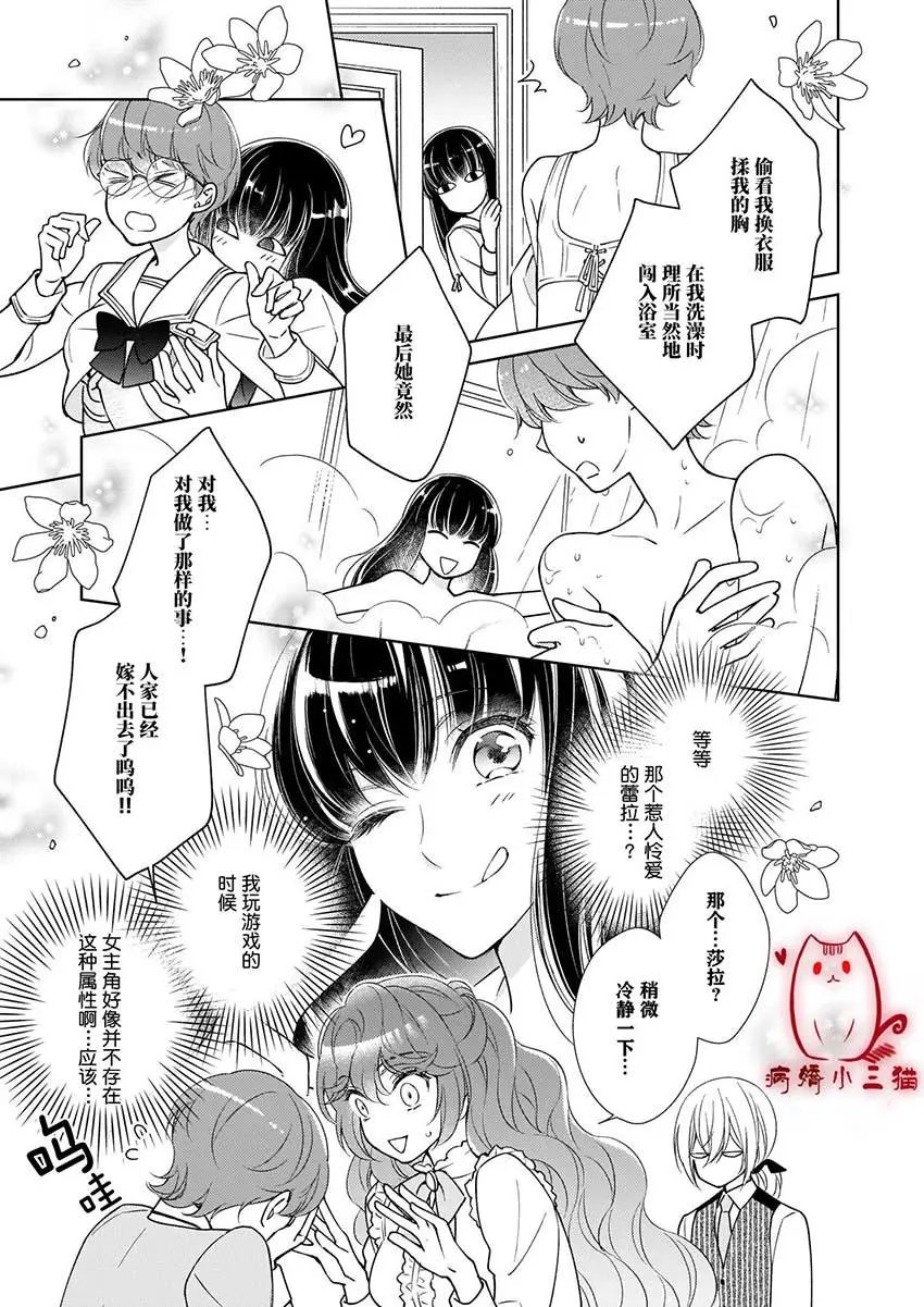 第4.3话