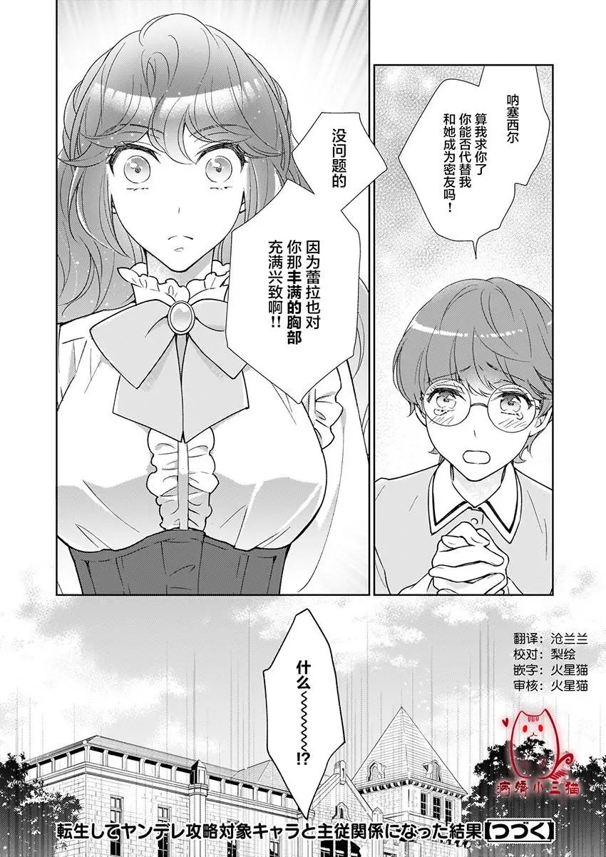 第4.3话