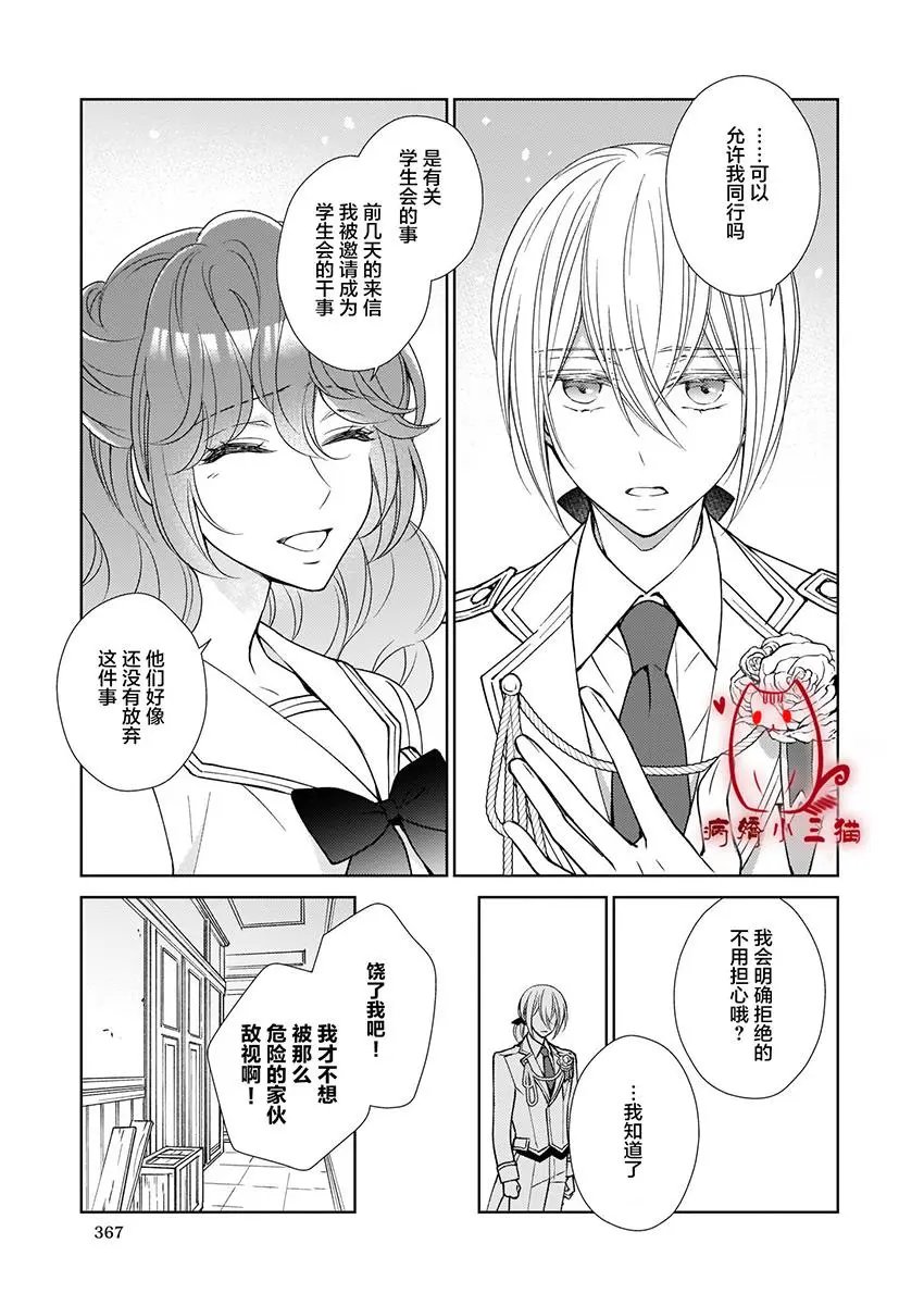 第5.1话