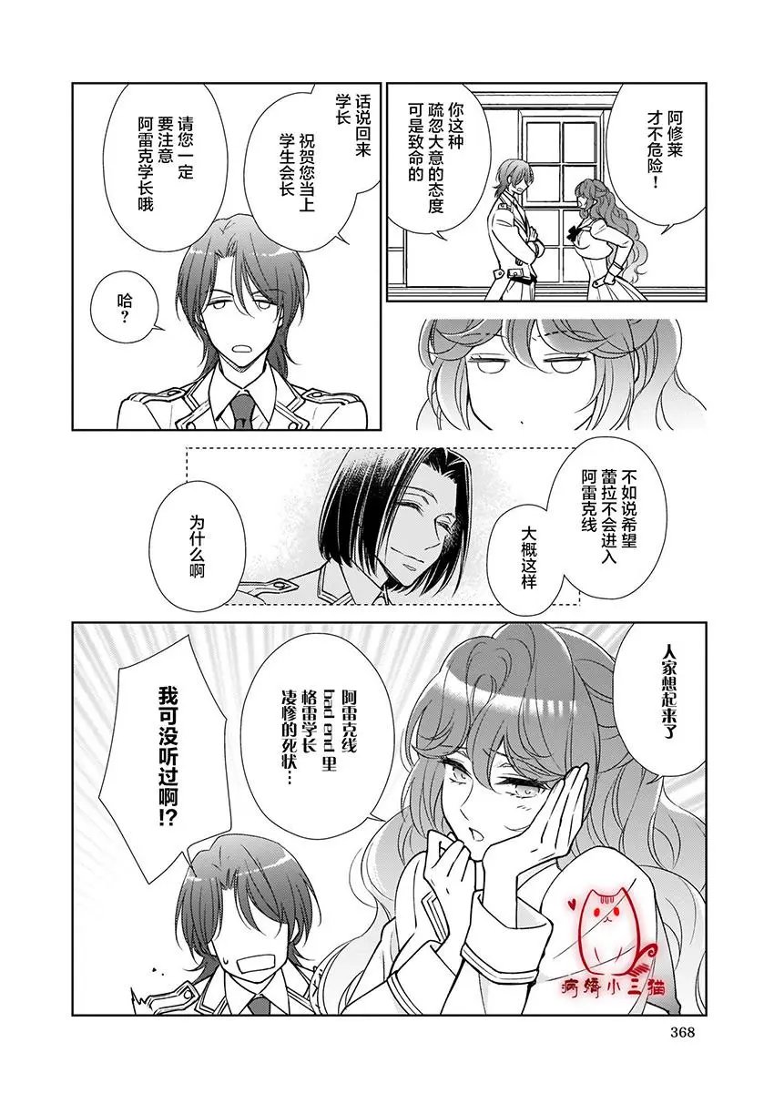 第5.1话